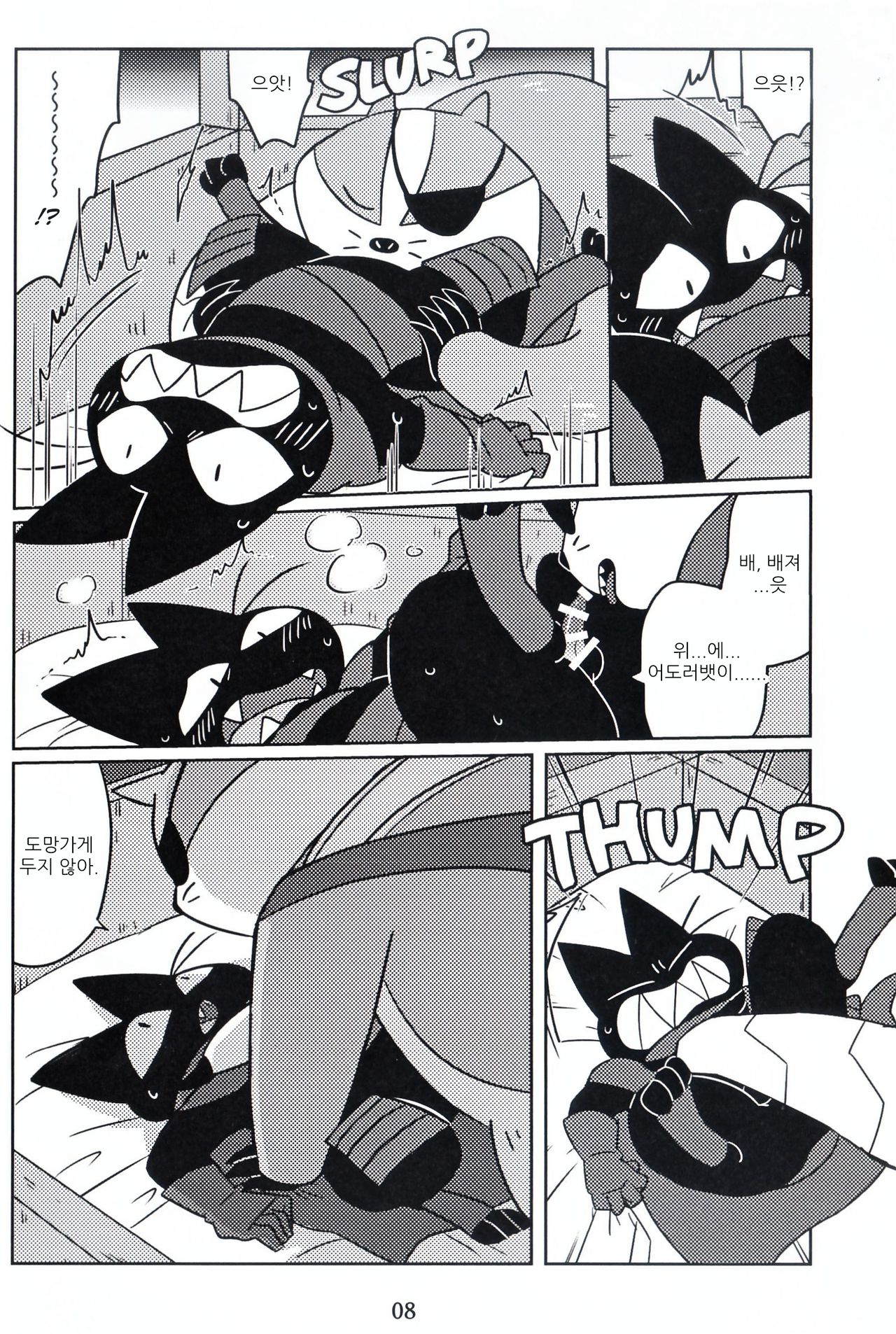DREAMY CREAMY page 8 full