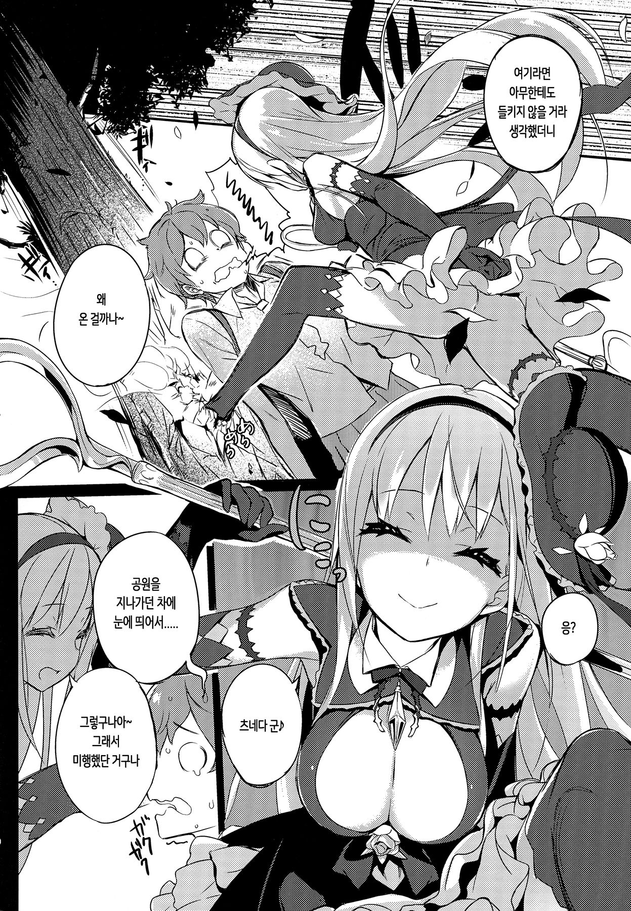 Mahou Shoujo wa Nigasanai | 마법소녀는 놓치지 않아 page 8 full