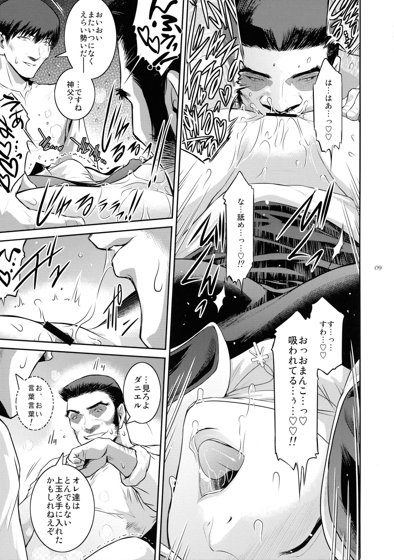 Kyoukai. 3 page 9 full