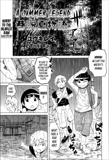 Kousetsu Natsu Monogatari | A Summer Legend   =The Lost Light+Funeral of Smiles= cover