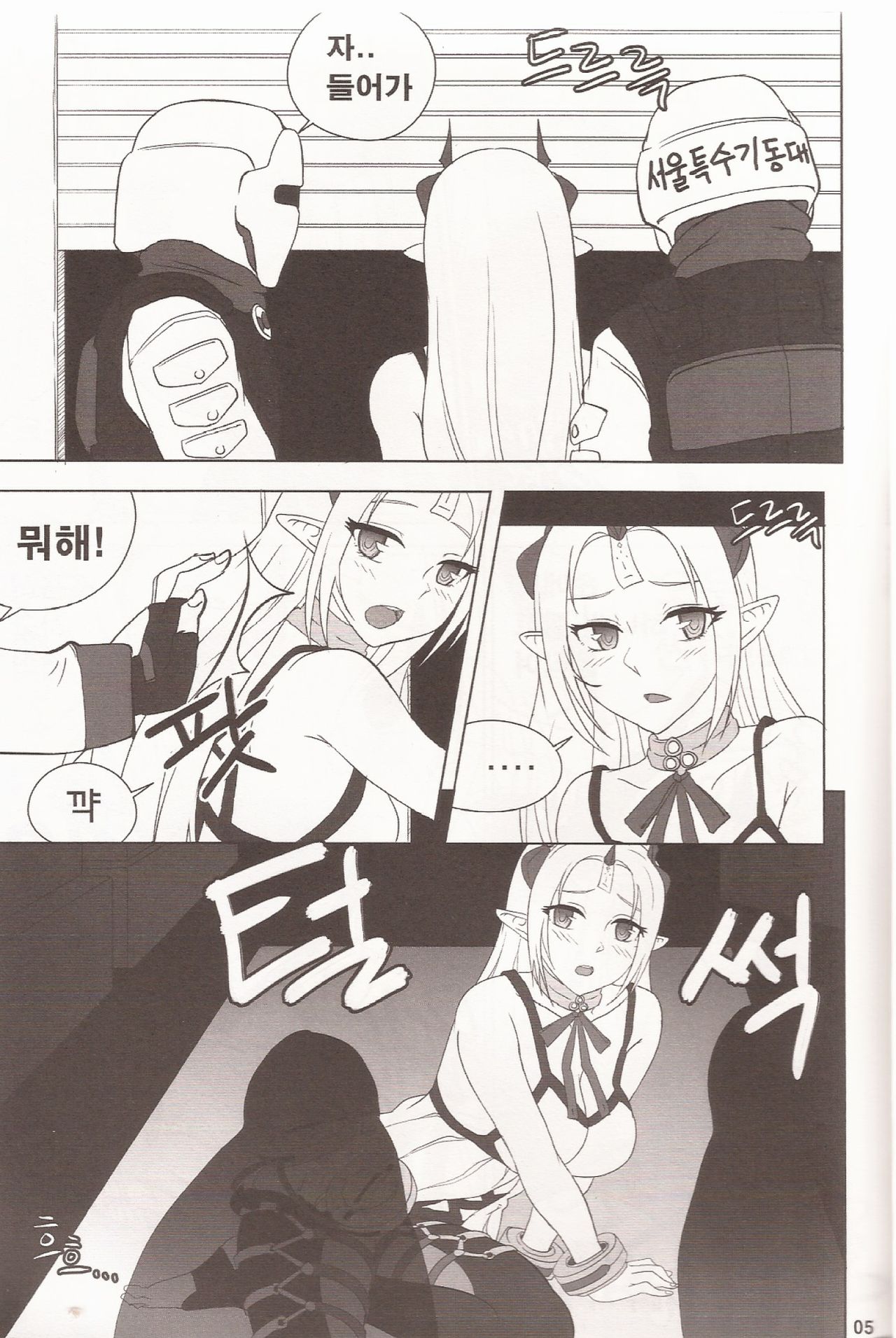 도구의 올바른 사용법 Vol.3 page 4 full