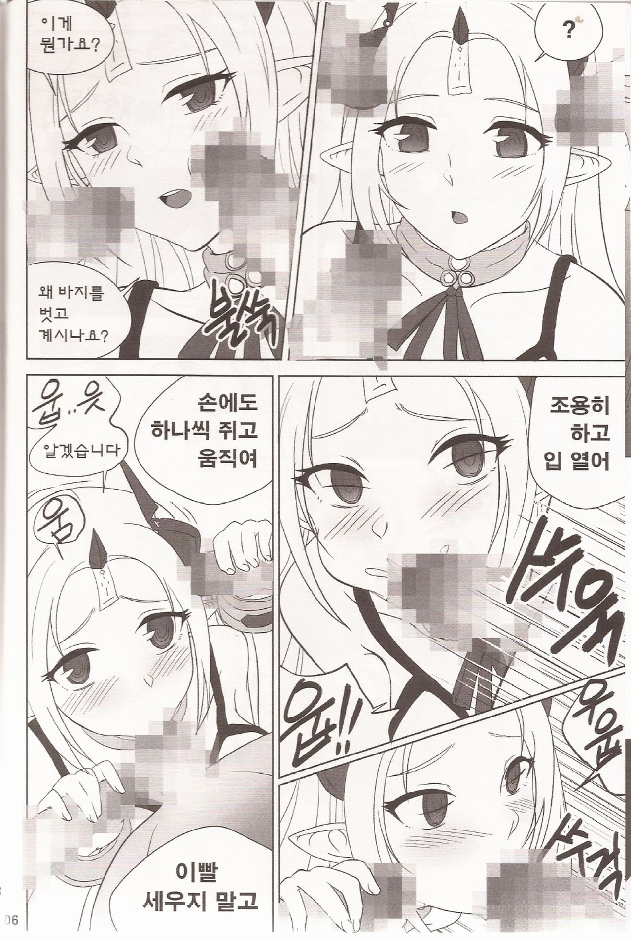 도구의 올바른 사용법 Vol.3 page 5 full