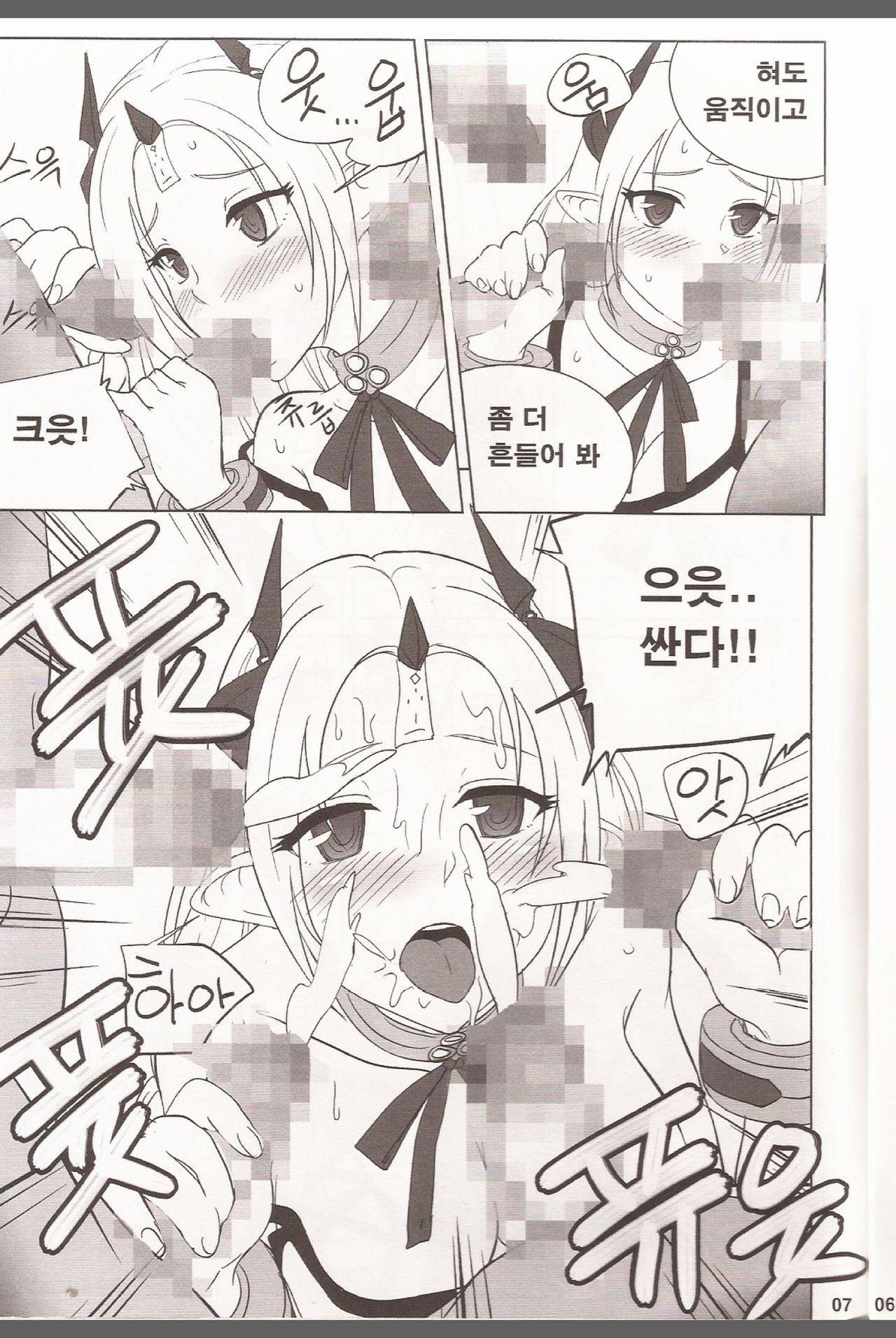 도구의 올바른 사용법 Vol.3 page 6 full