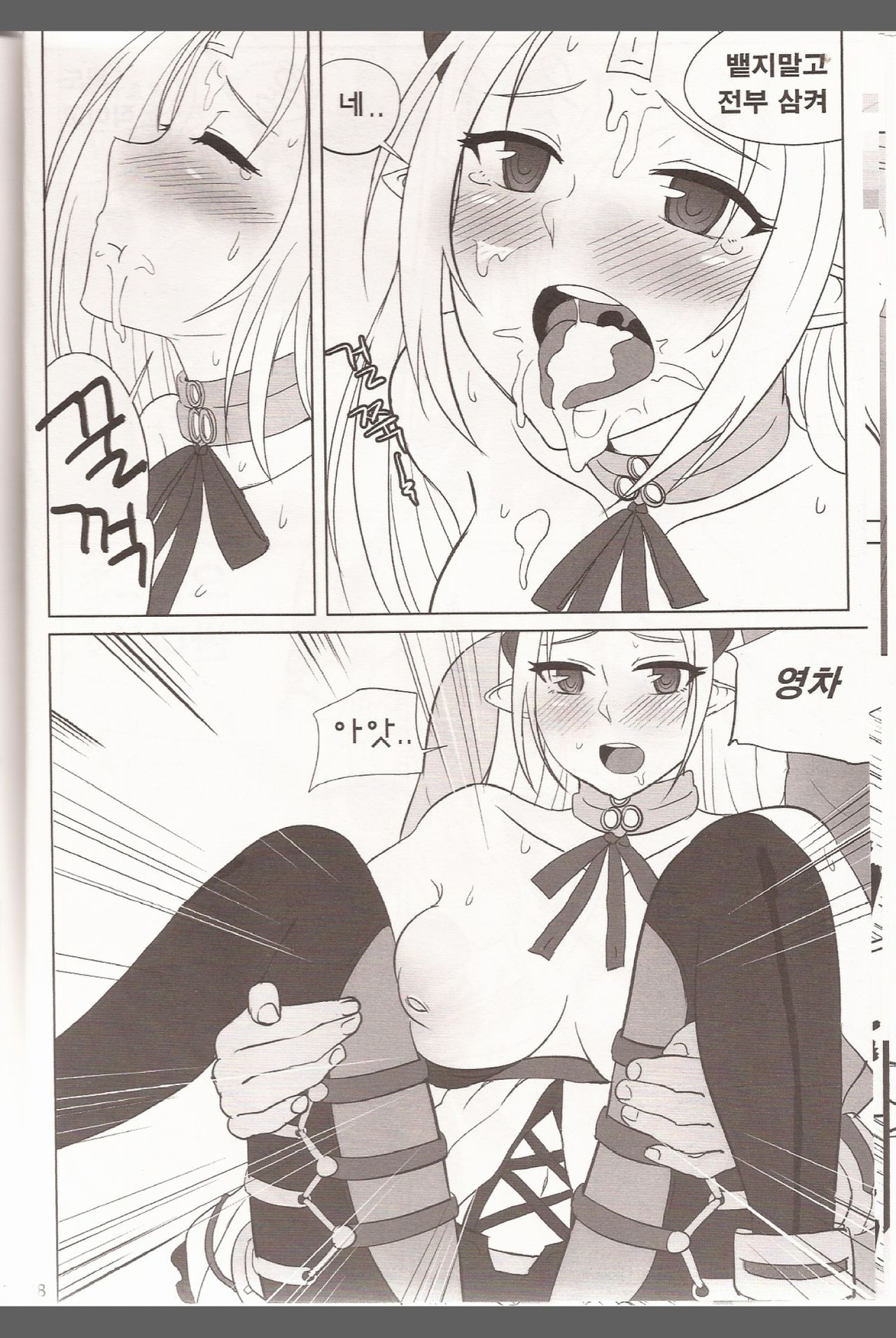 도구의 올바른 사용법 Vol.3 page 7 full