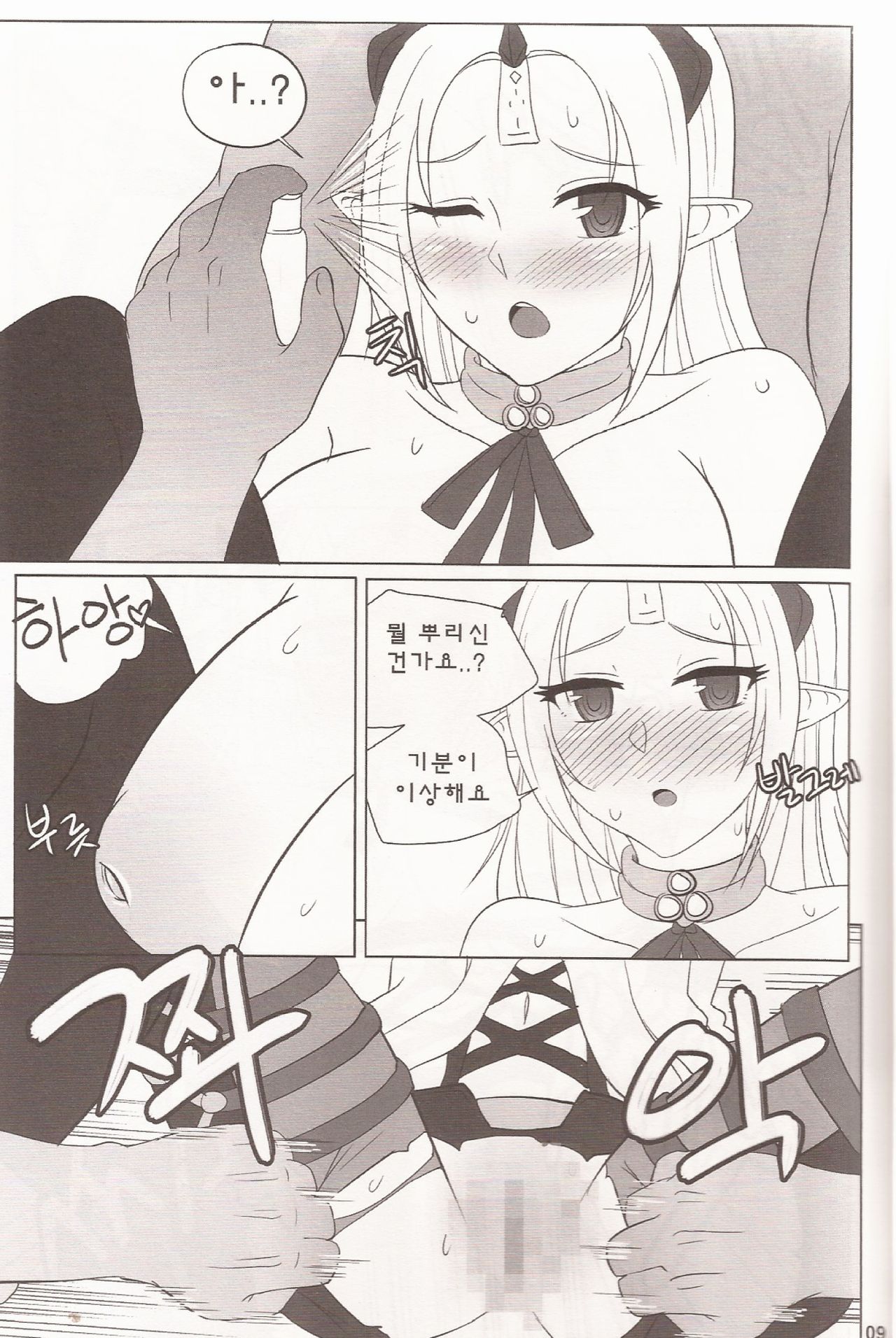 도구의 올바른 사용법 Vol.3 page 8 full