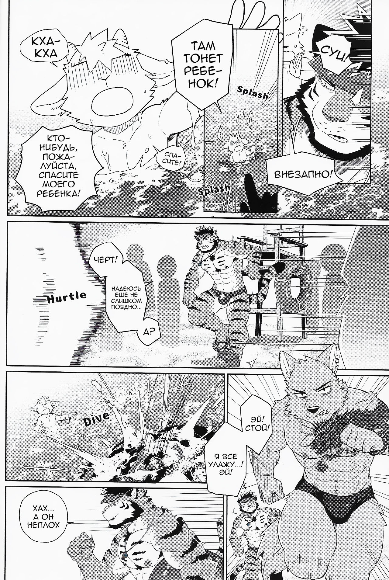 Summer CPR page 4 full