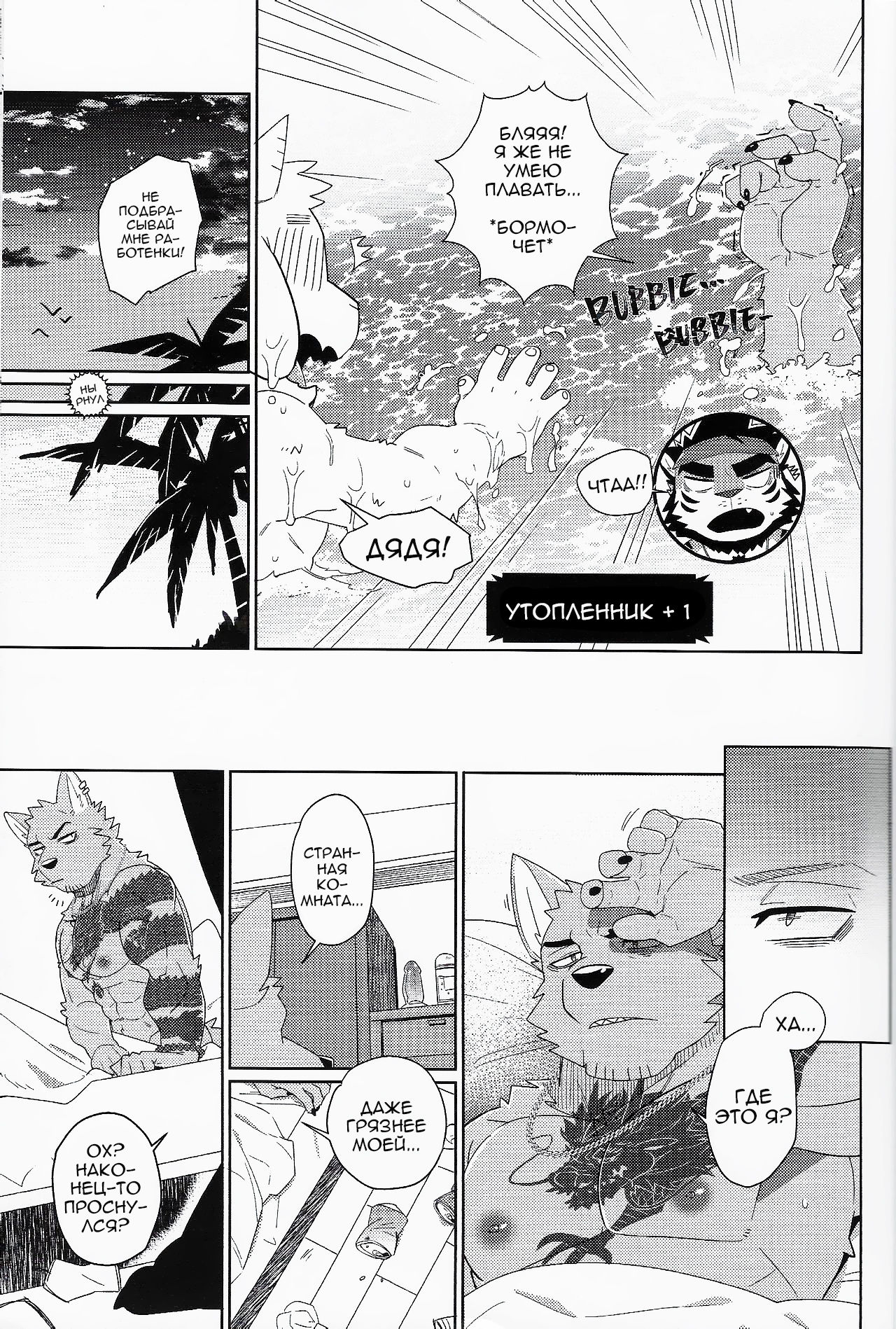 Summer CPR page 5 full