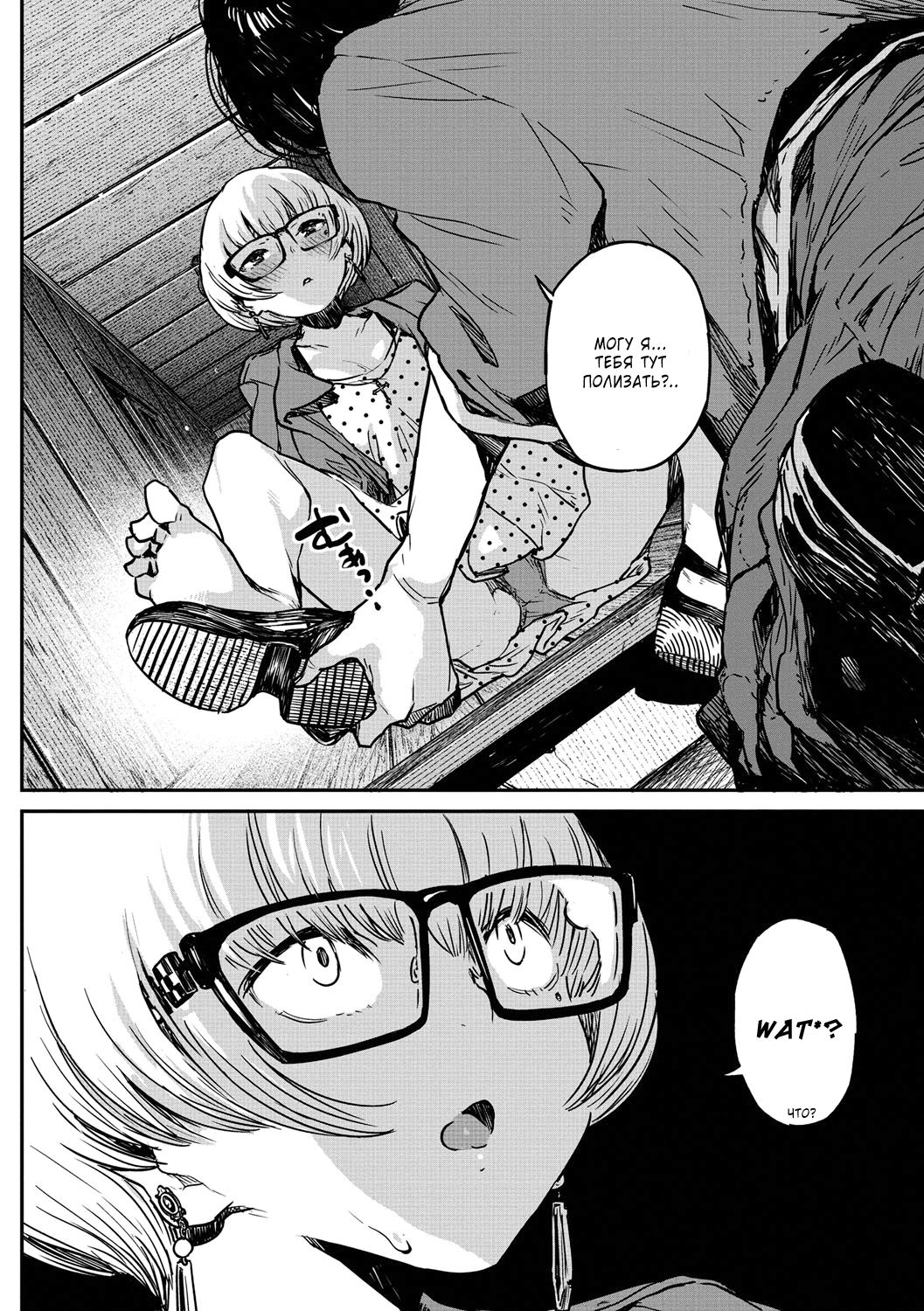 Buchimawashi Koimonogatari | A Strikin' Love Story | Разительная любовная история page 4 full