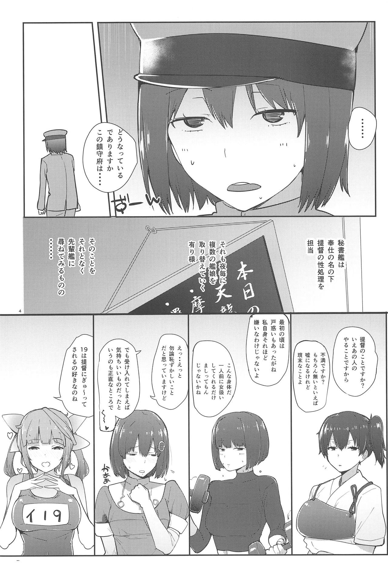 Akitsu Love page 3 full