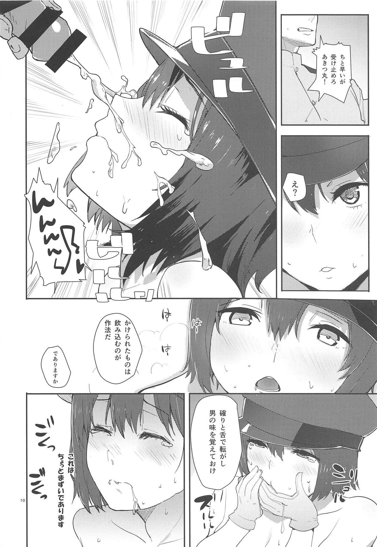 Akitsu Love page 9 full