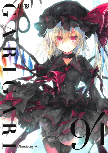 GARIGARI 94 cover