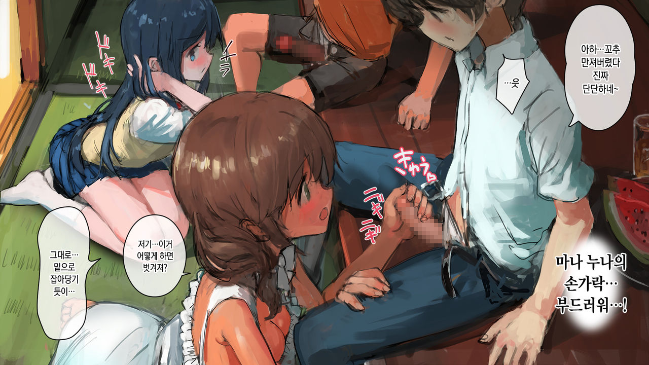 Hi ni Yakeru made ~Inaka no Itoko to Ane to Otouto~ | 살이 탈 때까지 ~시골의 사촌남매와 누나와 동생~ page 10 full