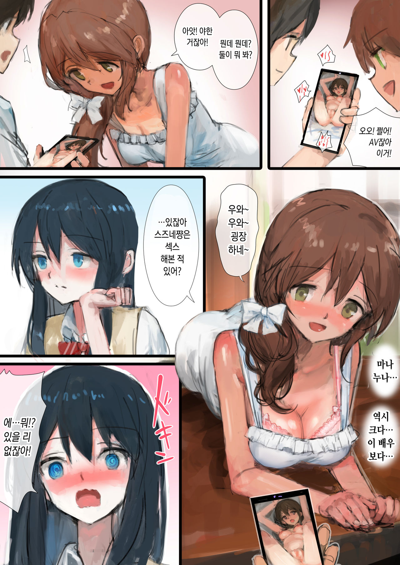 Hi ni Yakeru made ~Inaka no Itoko to Ane to Otouto~ | 살이 탈 때까지 ~시골의 사촌남매와 누나와 동생~ page 6 full