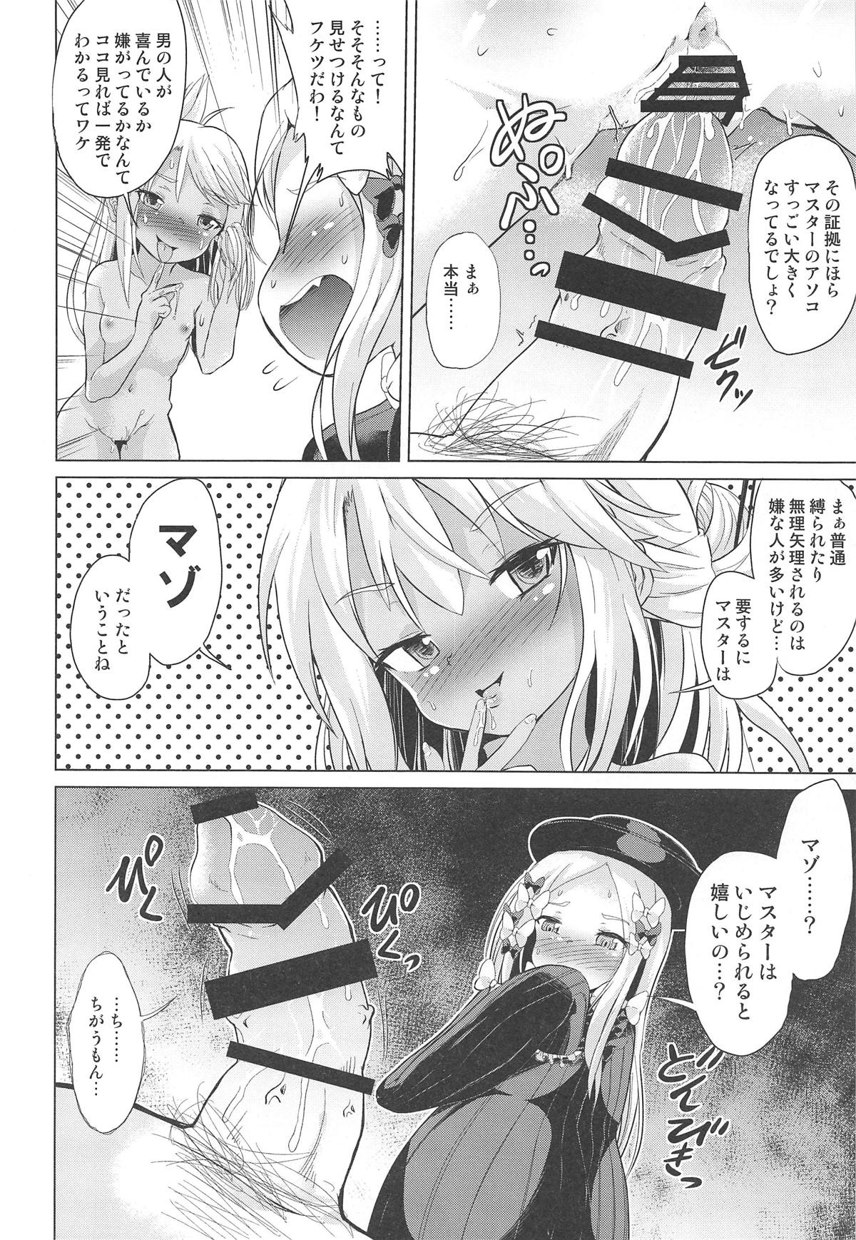 waruiko futari de master wo GYAKURE shima-su. page 5 full