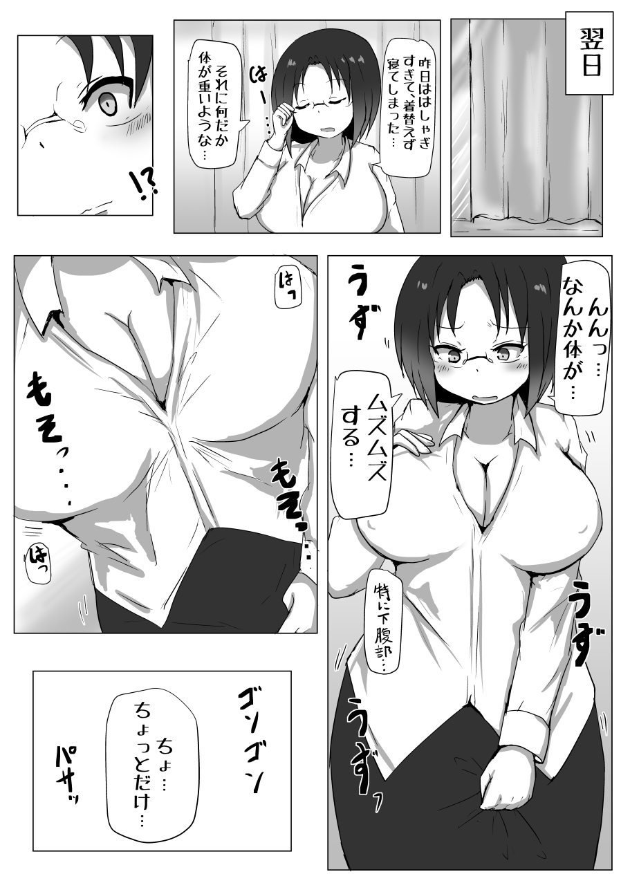 Dragon no Nichijou Seikatsu page 3 full