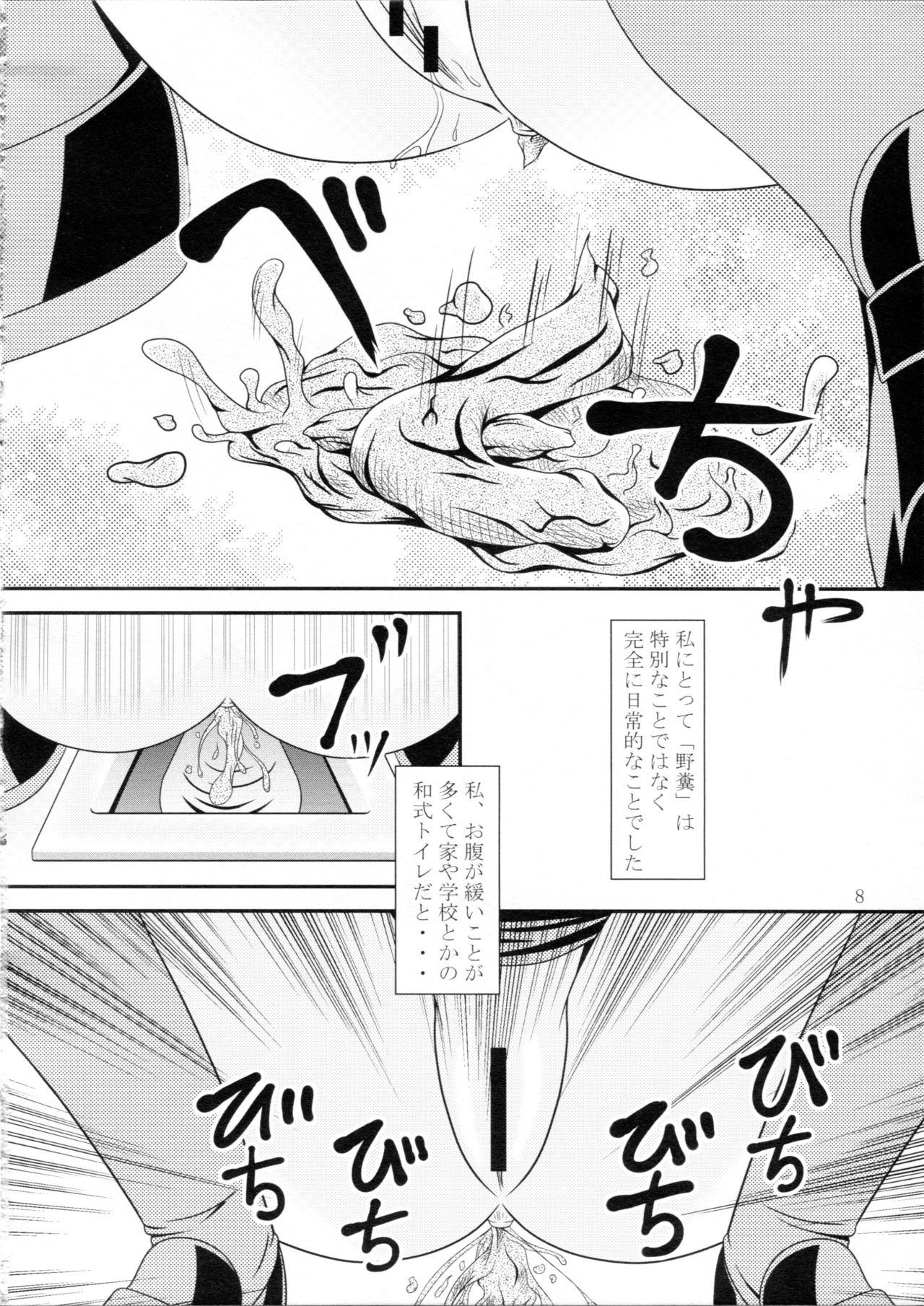 RESUMPTION page 7 full