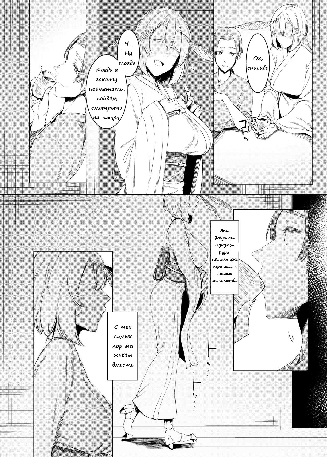 Yamahime no Mayu Mata | The Mountain Princess' Cocoon Once Again page 5 full
