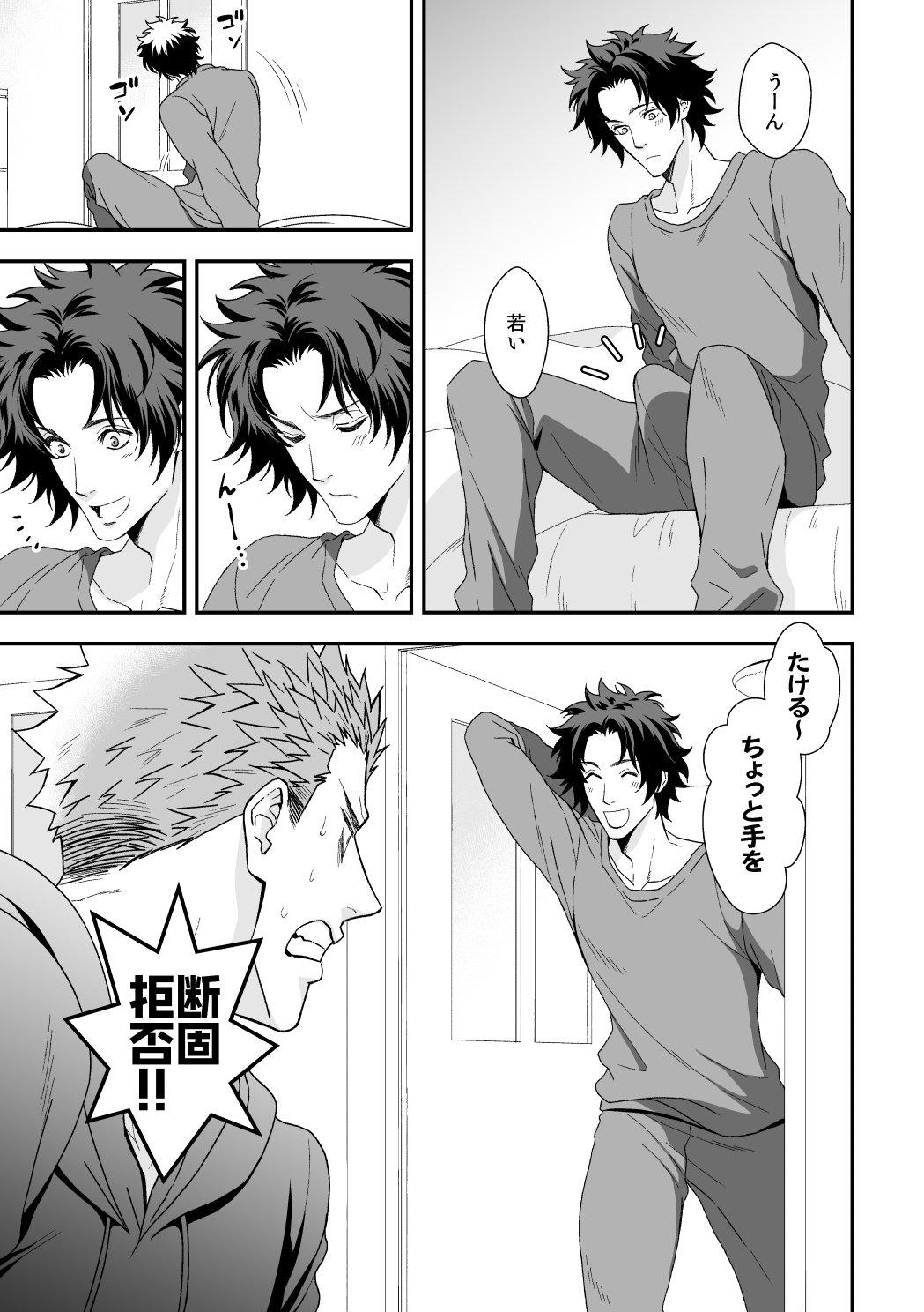 Shi no Go no Itteru Baai ja Nai 2 page 4 full