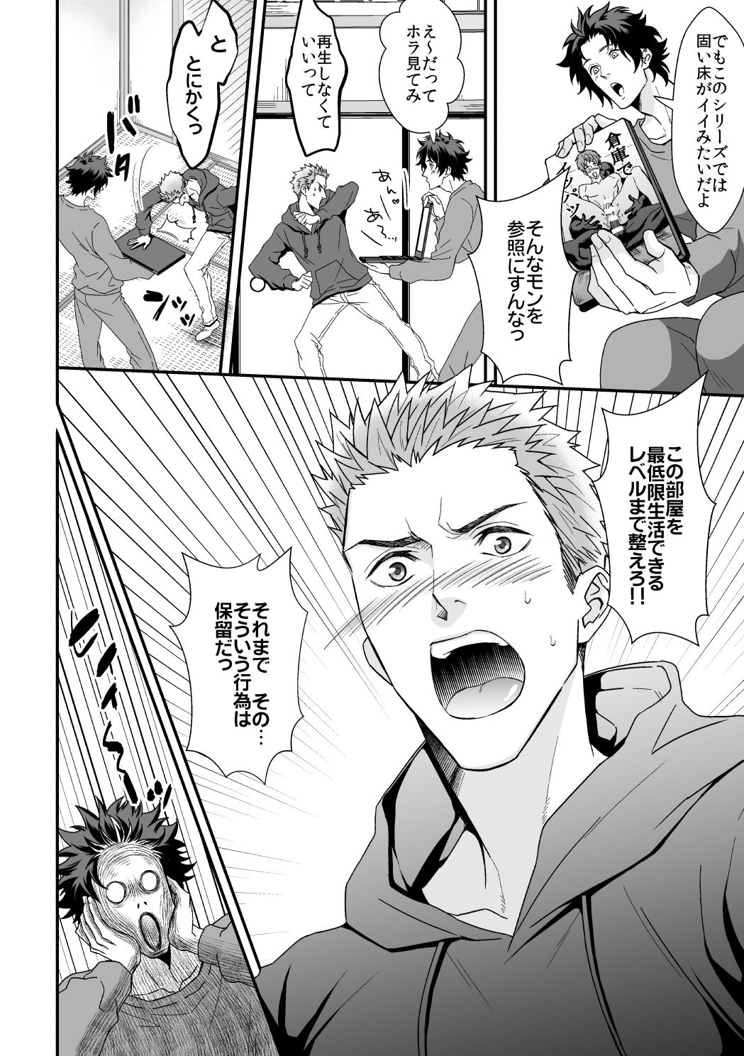 Shi no Go no Itteru Baai ja Nai 2 page 9 full