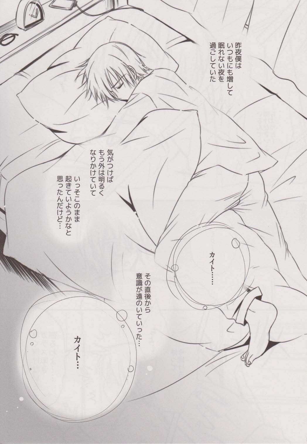 Natural na Kanojo page 4 full
