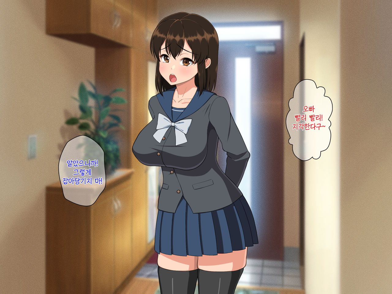 Kyonyuu Imouto to no Oboetate Koubi wa Kimochi Yosugite Yamerarenai | 거유 여동생이랑 막 배운 교미는 기분이 너무 좋아서 그만둘 수 없어 page 3 full