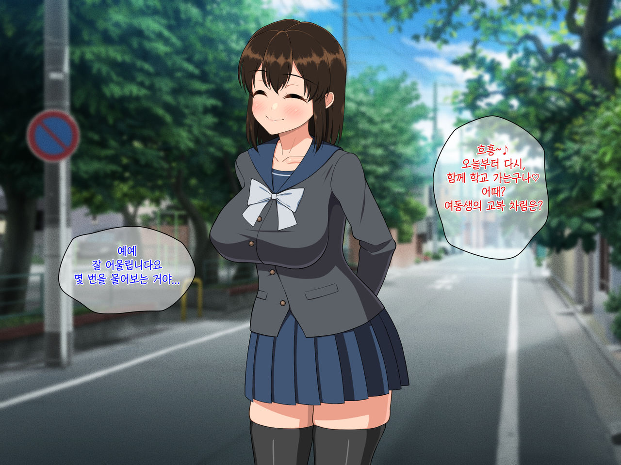 Kyonyuu Imouto to no Oboetate Koubi wa Kimochi Yosugite Yamerarenai | 거유 여동생이랑 막 배운 교미는 기분이 너무 좋아서 그만둘 수 없어 page 4 full