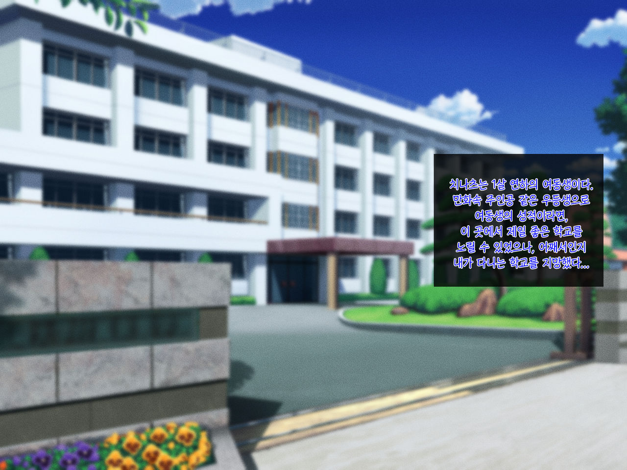 Kyonyuu Imouto to no Oboetate Koubi wa Kimochi Yosugite Yamerarenai | 거유 여동생이랑 막 배운 교미는 기분이 너무 좋아서 그만둘 수 없어 page 5 full