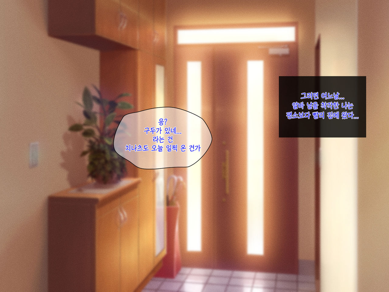 Kyonyuu Imouto to no Oboetate Koubi wa Kimochi Yosugite Yamerarenai | 거유 여동생이랑 막 배운 교미는 기분이 너무 좋아서 그만둘 수 없어 page 7 full