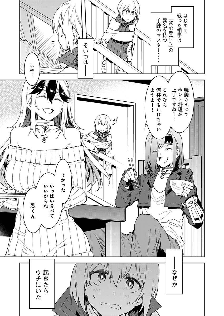 Luvslave Ch. 2 page 3 full