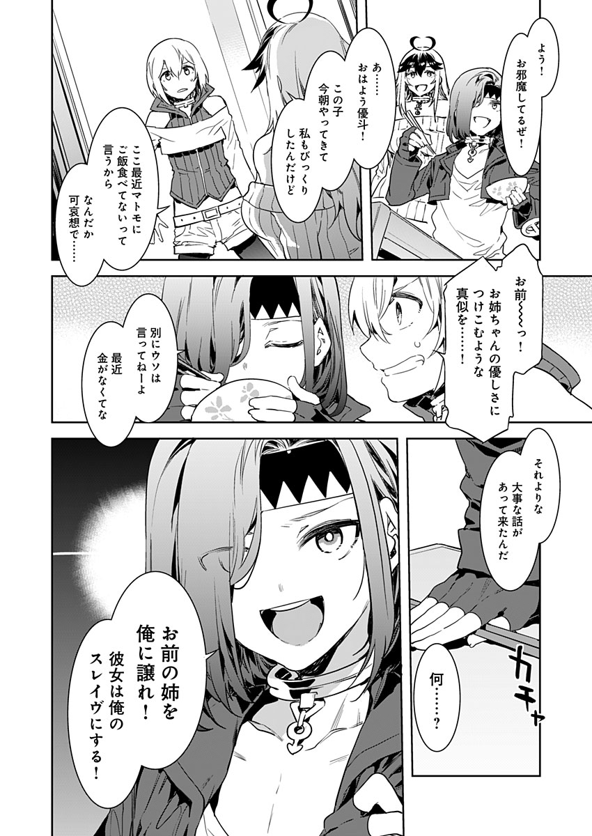 Luvslave Ch. 2 page 4 full