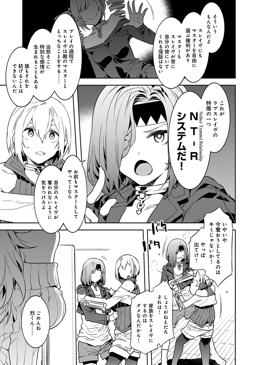 Luvslave Ch. 2 page 7 full