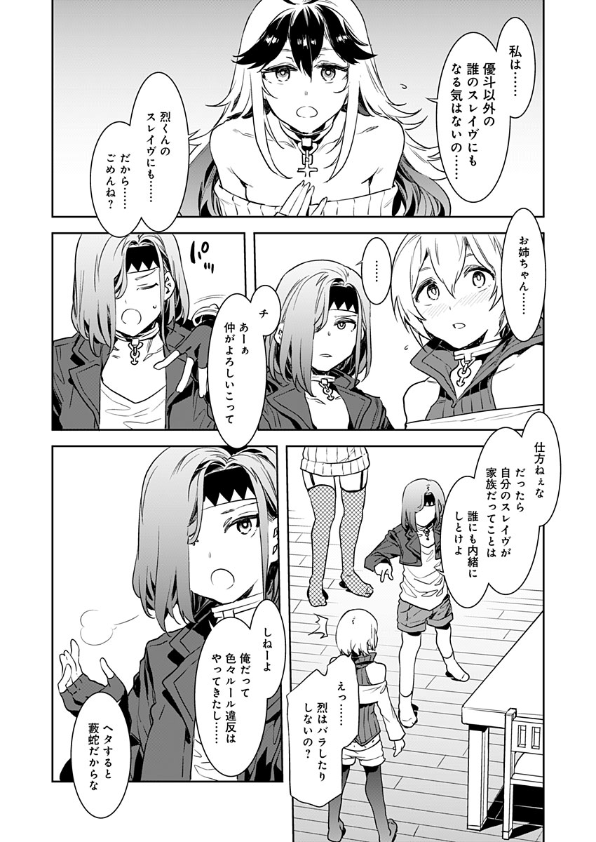 Luvslave Ch. 2 page 8 full