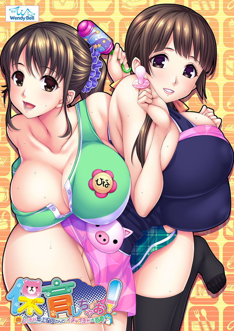 Hoiku Shichao! ~Ecchi na Toshiue Hobo-san to Ichaicha Oyuugi~ page 1 full