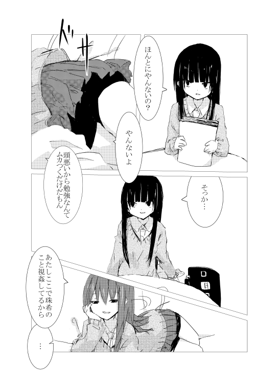 obscure morning page 5 full