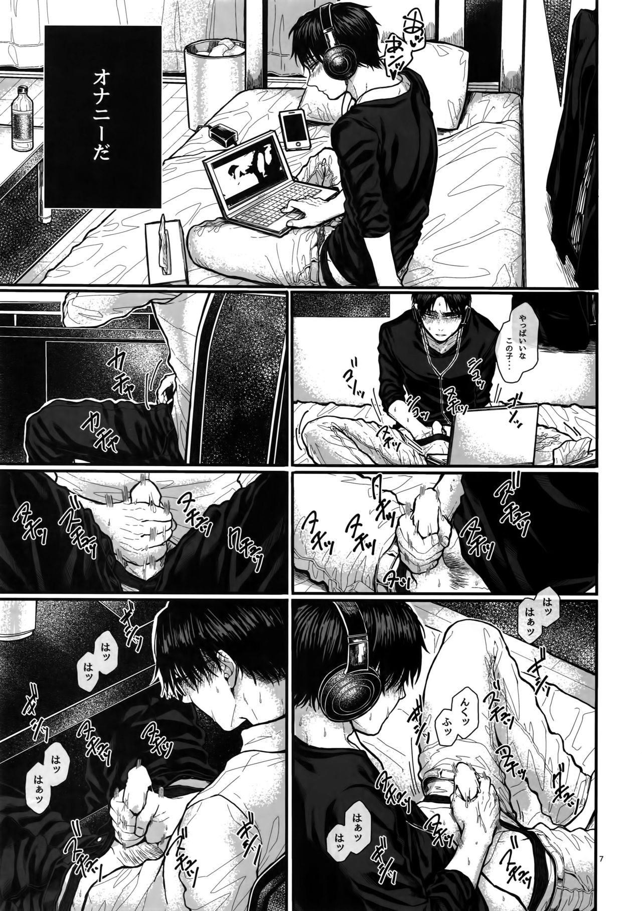●REC ~Otonari-san no Ijou Seiheki~ page 6 full