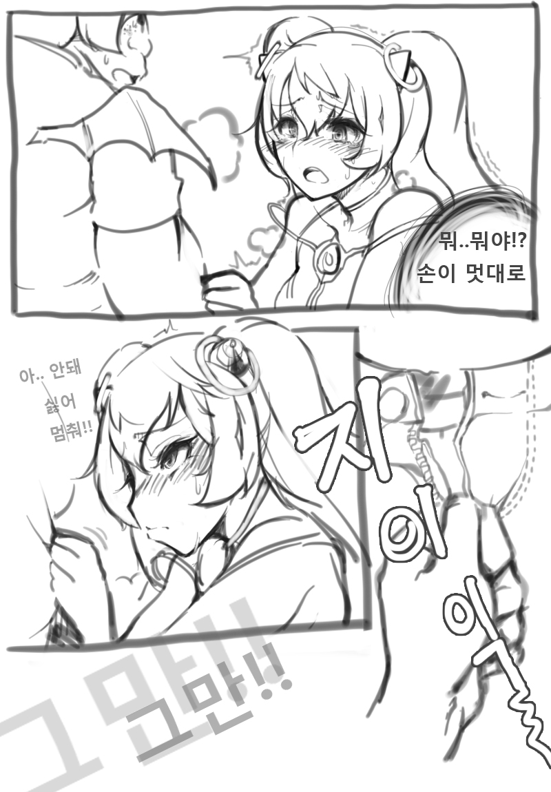 엔젤릭버스터 page 10 full
