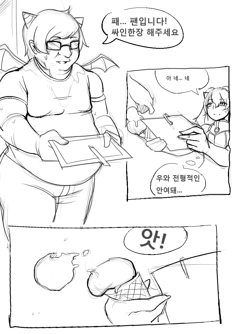 엔젤릭버스터 page 5 full
