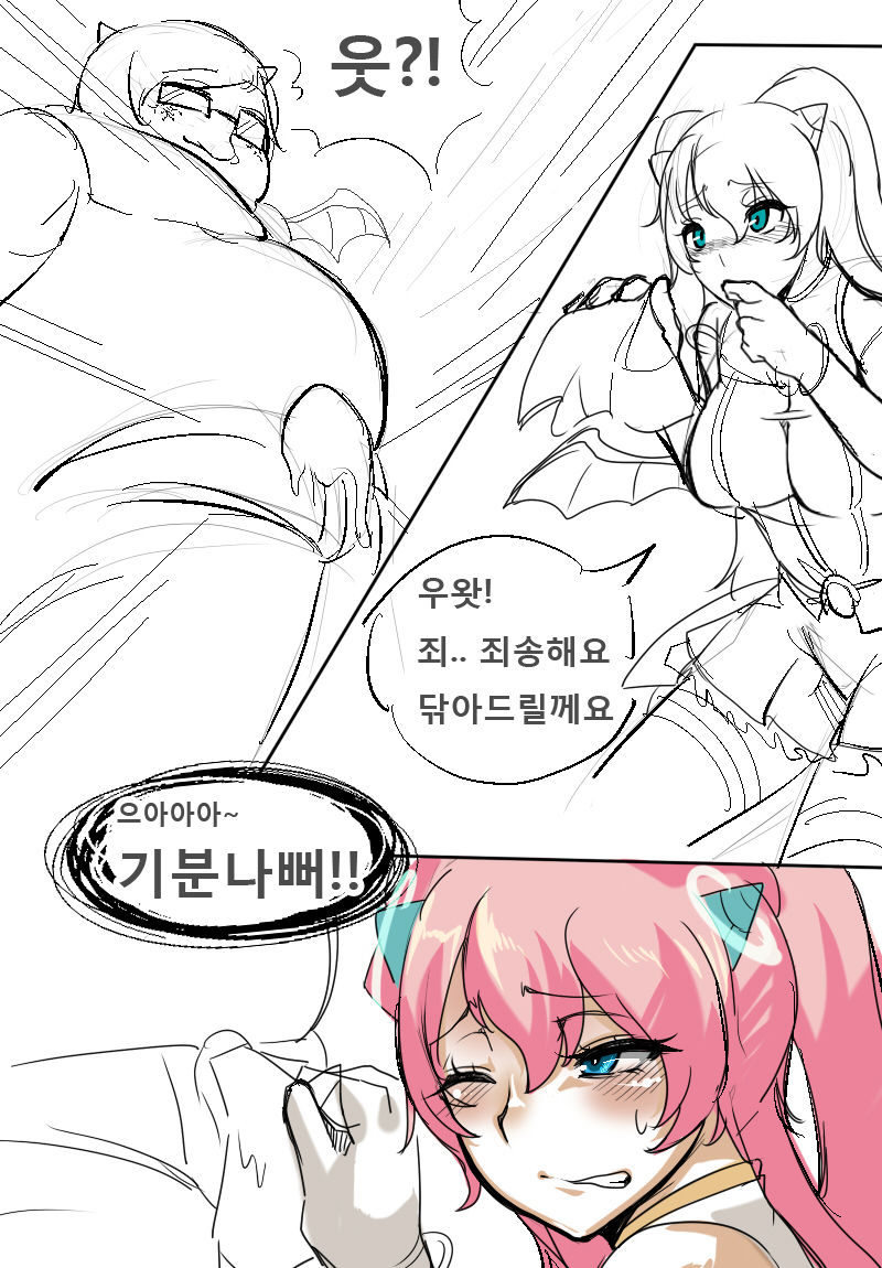 엔젤릭버스터 page 6 full