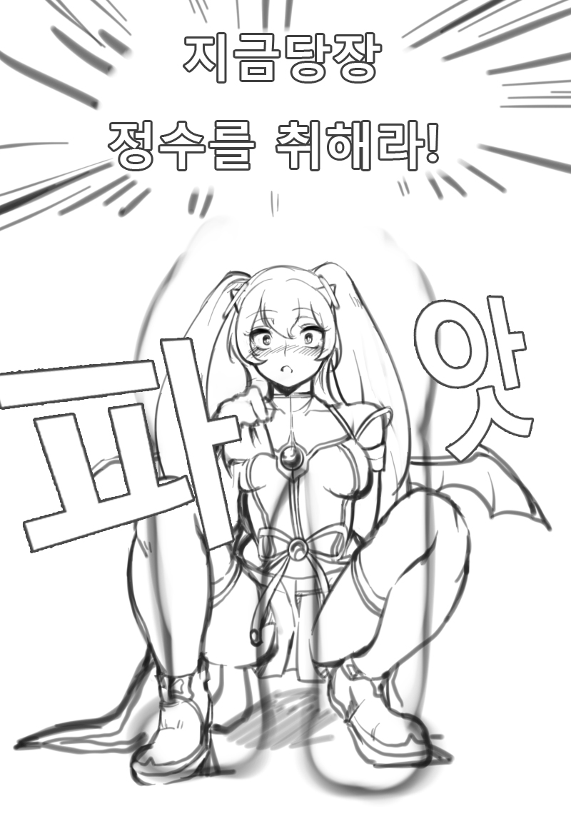 엔젤릭버스터 page 9 full