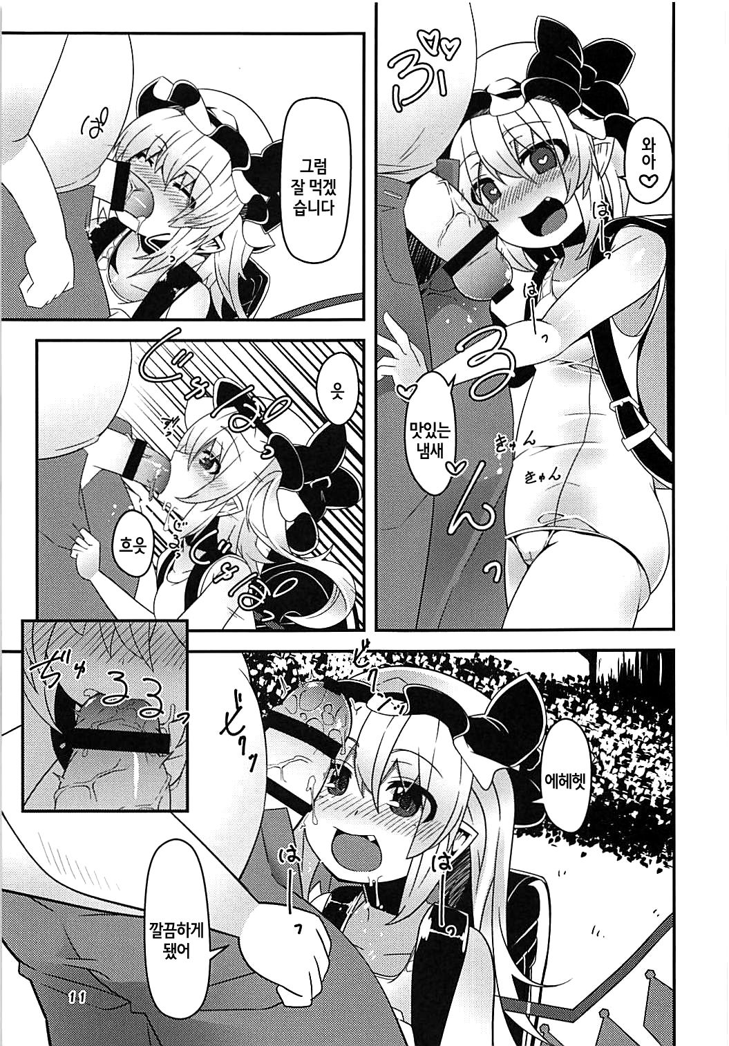 Flan-chan no Loli Bitch Haishin | 플랑짱의 로리빗치 송출 page 10 full