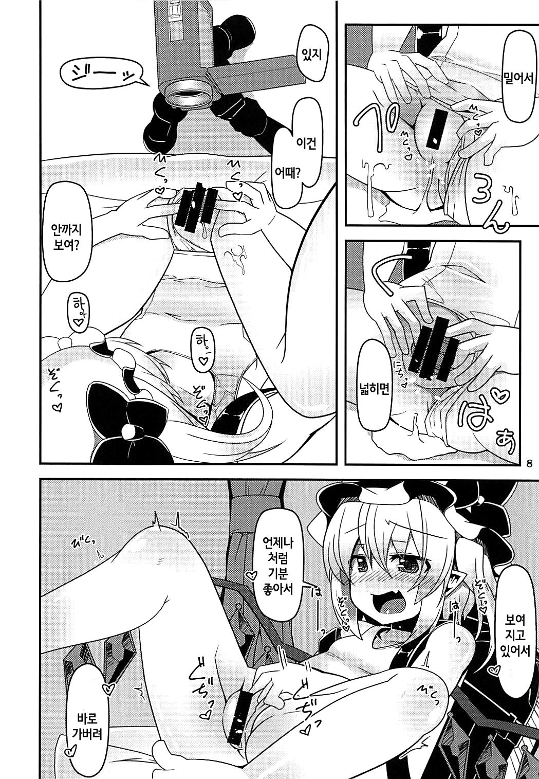 Flan-chan no Loli Bitch Haishin | 플랑짱의 로리빗치 송출 page 7 full