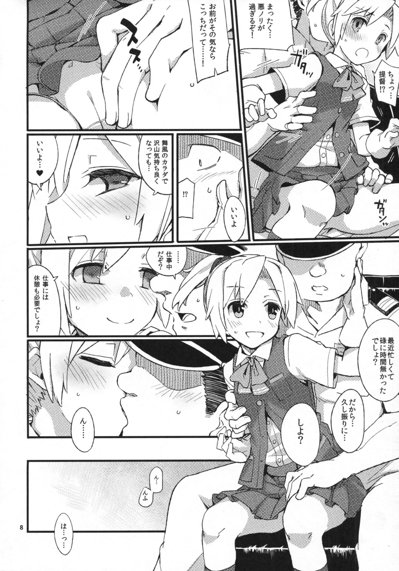 D3!!! page 7 full