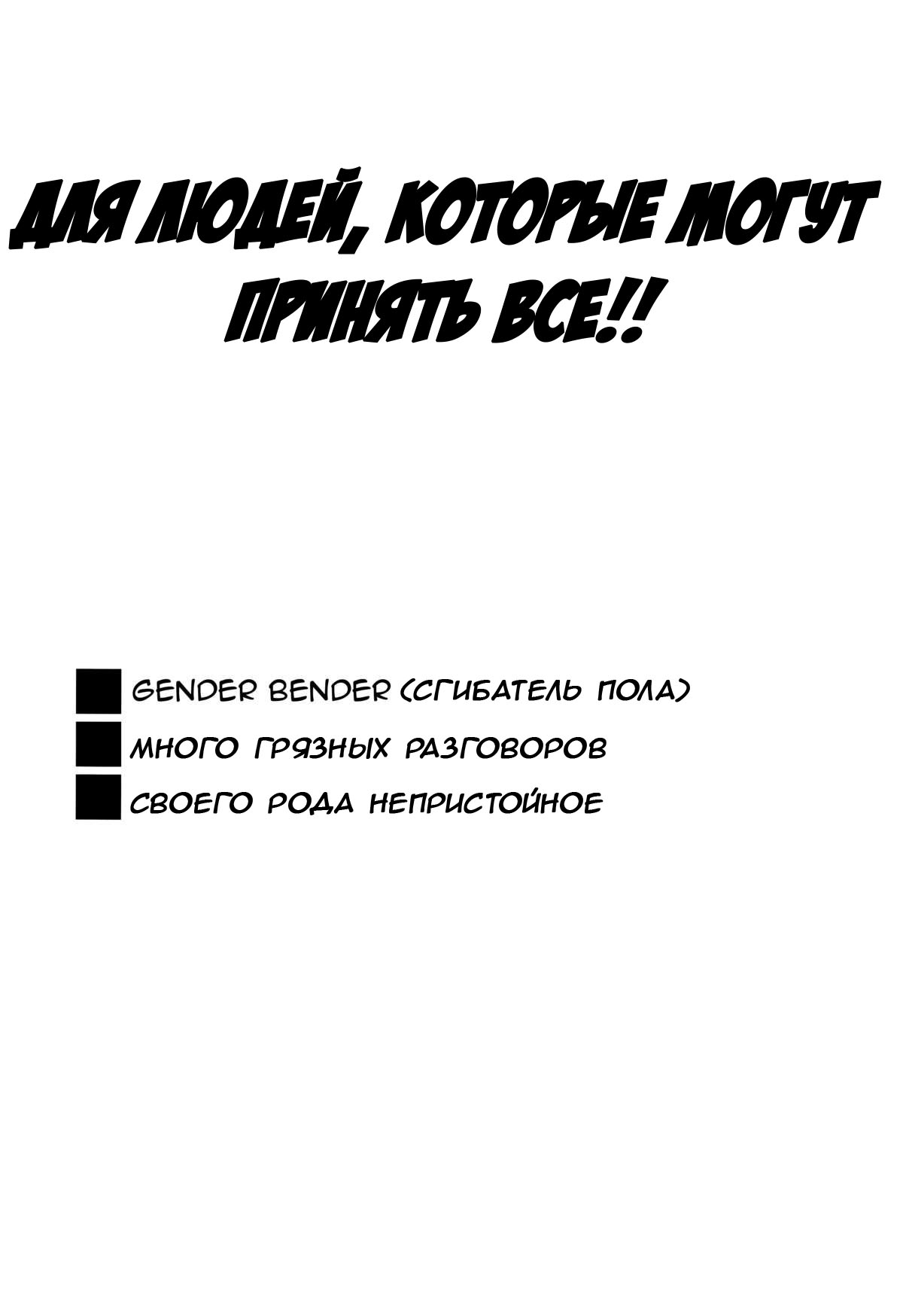 STC!!! page 4 full