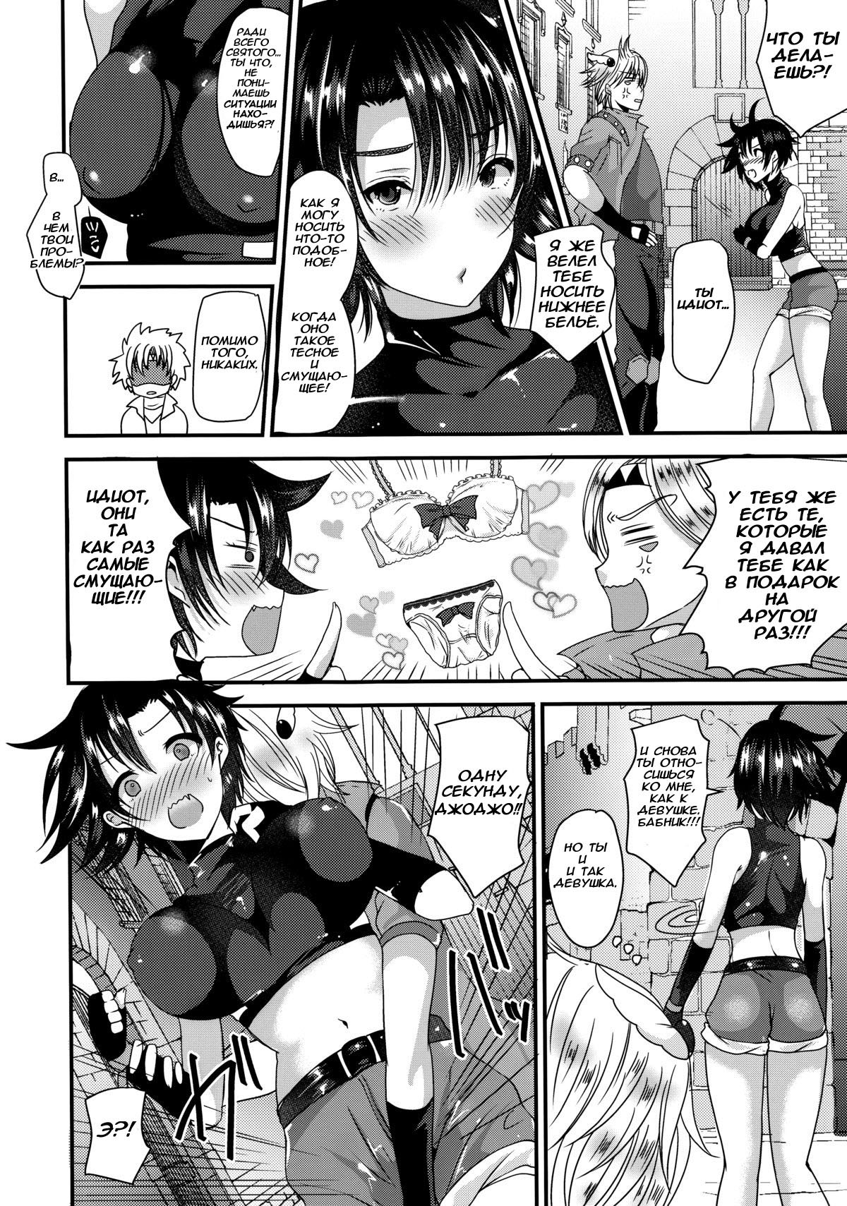 STC!!! page 6 full