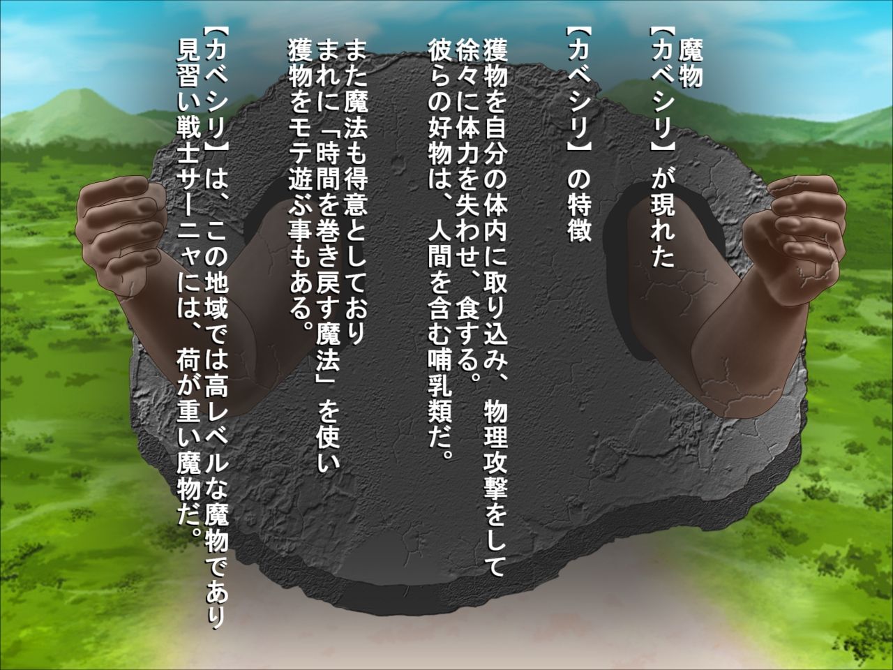 Kabehame Kubishime! page 4 full