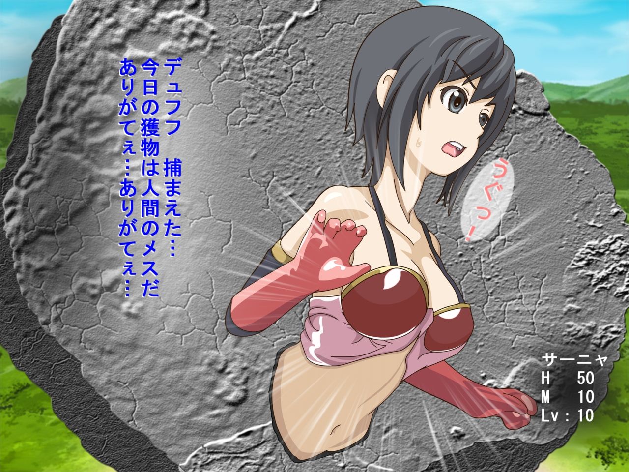 Kabehame Kubishime! page 7 full
