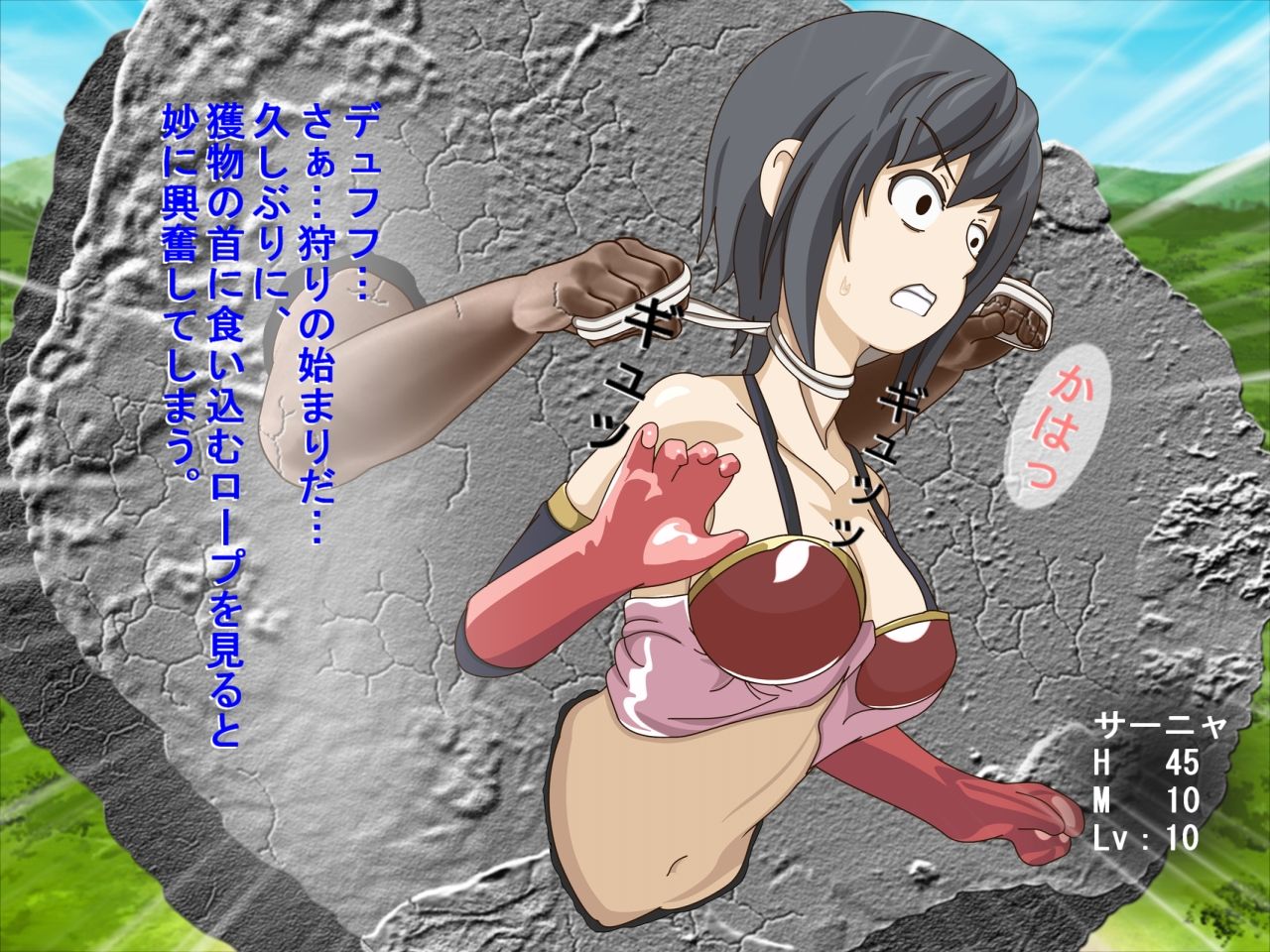 Kabehame Kubishime! page 8 full