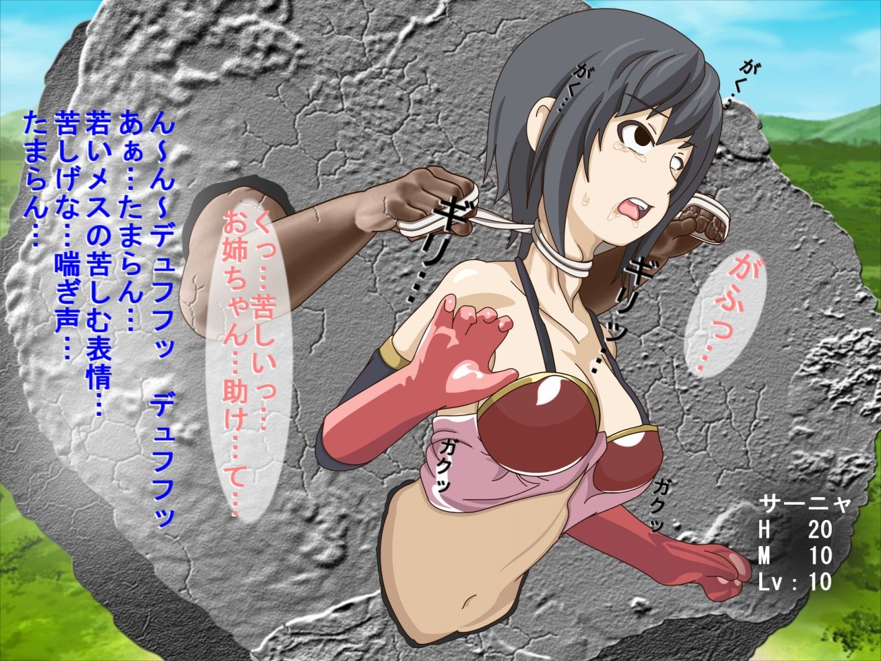 Kabehame Kubishime! page 9 full