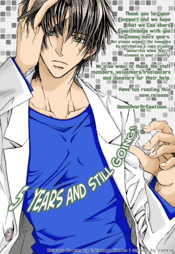 Tori Maia - Hoshi no yakata  - chapter 22 cover