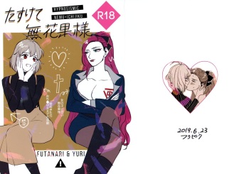 Tasukete Ichijiku-sama cover